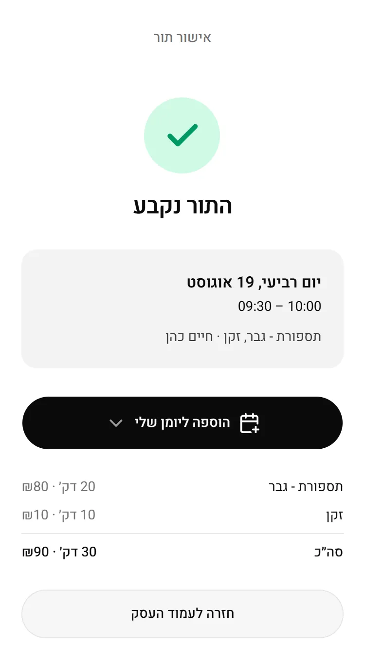 הלקוח קובע עצמאית